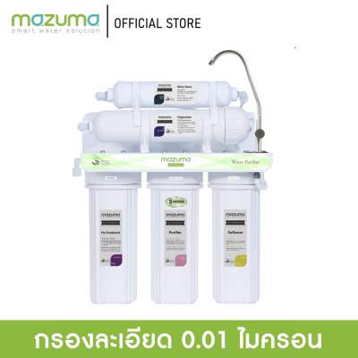 Mazuma เครื่องกรองน้ำดื่ม 5 ขั้นตอน รุ่น AQ-50UF