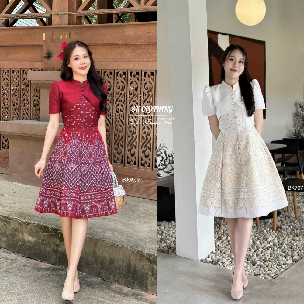 ชุดไทย, ชุดผ้าทอลายแพรว, ชุดคอจีน 8 ชิ้น, เสื้อกั๊กกันลื่น, สวมใส่ได้ทุกโอกาส