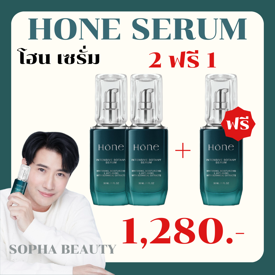 Hone Serum Hone Serum for a young face Revive facial skin to look young with cutting-edge innovation + BIO FILM Korean national serum, ready to prove it(Free delivery) ราคา 780 บาท*ส่งฟรี