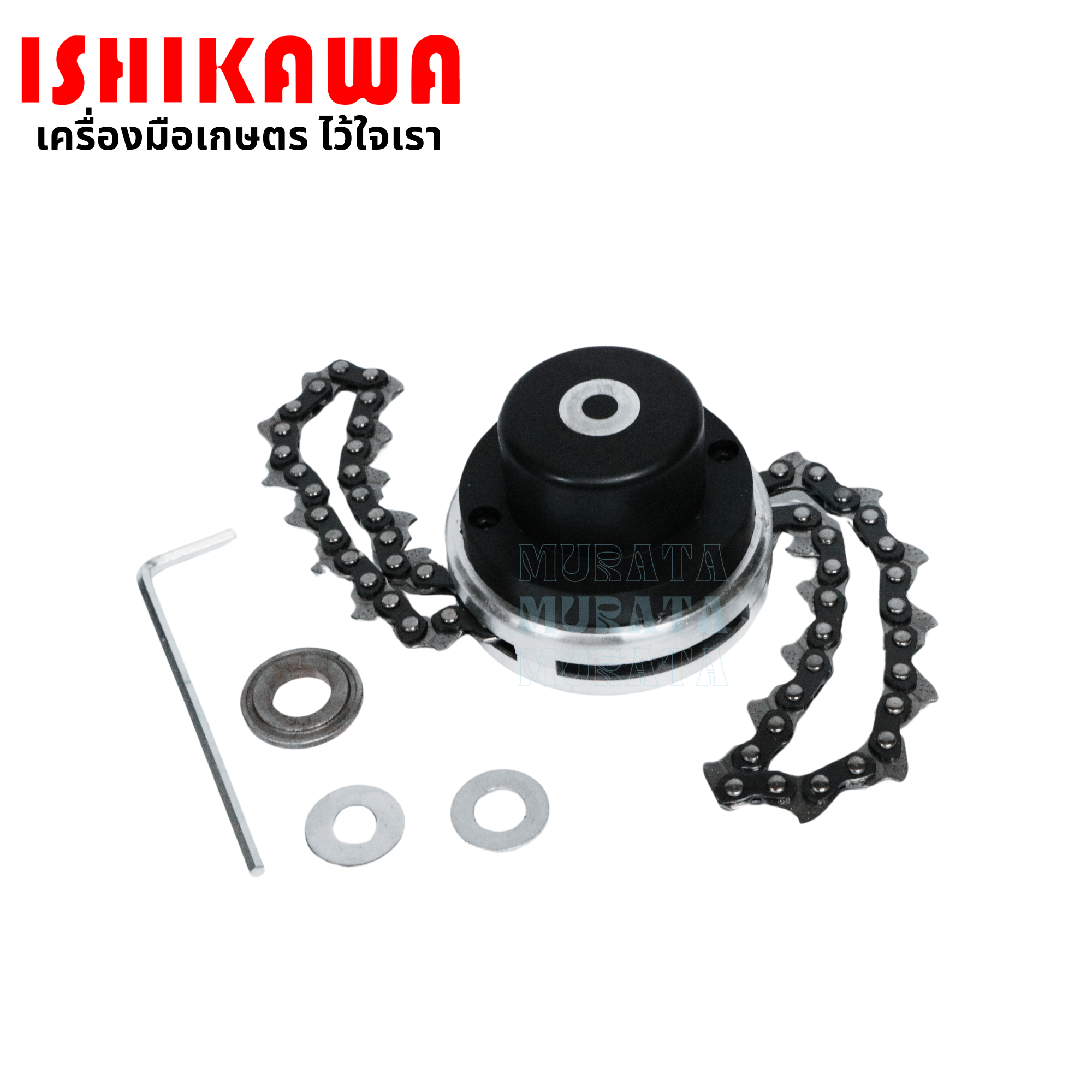 Ishikawa กระปุกโซ่ตัดหญ้า หัวโซ่ตัดหญ้า ตัดง่าย ตัดเร็ว หัวโซ่ตัดหญ้า เครื่องตัดหญ้า ราคา 220 บาท*ส่งฟรี