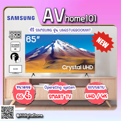 SAMSUNG UHD 4K SMART TV รุ่น UA65TU6900 ขนาด 65 นิ้ว SAMSUNG UHD 4K SMART TV รุ่น UA65TU6900 ขนาด 65 นิ้ว