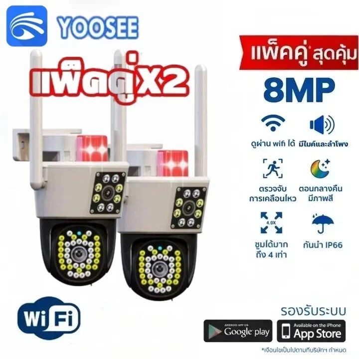 Yoosee Cctv Camera Dual Lens Cctv Camera Dual Screen Wifi Full Hd 8Mp Wireless Sound and Light Alarm Waterproof Ip67 Night Color Image Motion Detection Ip Securety Camera ราคา 399 บาท*ส่งฟรี