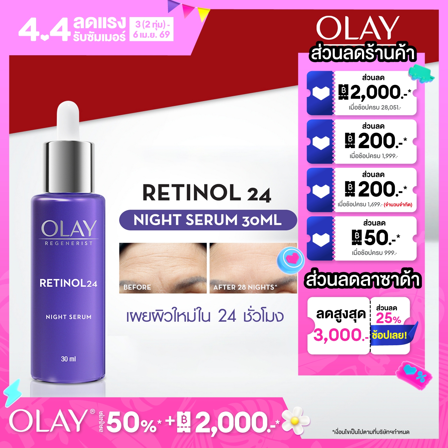 Olay Regenerist Retinol 24 Night Serum Fragrance-Free 30ml