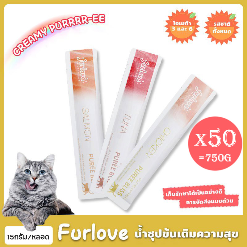 COUCOU FURLOVE ขนมเเมวเลีย 15g มีให้เลือก3รส cat snack stick อาหารแมว แมวเลีย อาหารแมวเลีย 15กรัม *50 ราคา 95 บาท*ส่งฟรี