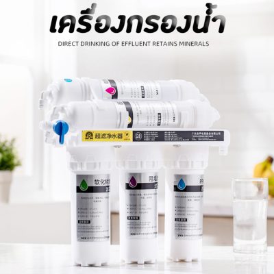 เครื่องกรองน้ำ เครื่องกรองน้ำขนาดกะทัดรัด เครื่องกรอง 5 ขั้นตอน ไม่เปลืองพื้นที่
เครื่องกรองน้ำดื่มละเอียด