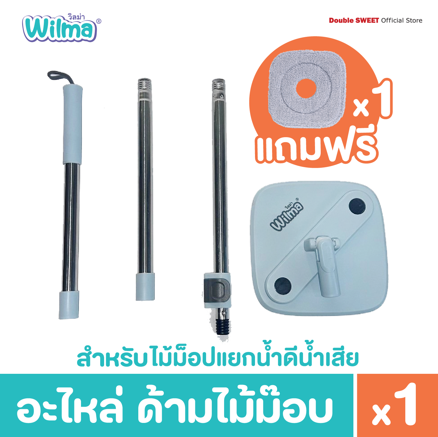 ⚡️SALE⚡️ [ อะไหล่ไม้ม็อป ] วิลม่า ถังปั่นแยกน้ำดีน้ำเสีย // แถมฟรี ผ้าม็อปไมโครไฟเบอร์ 1 ผืน ราคา 299 บาท*ส่งฟรี