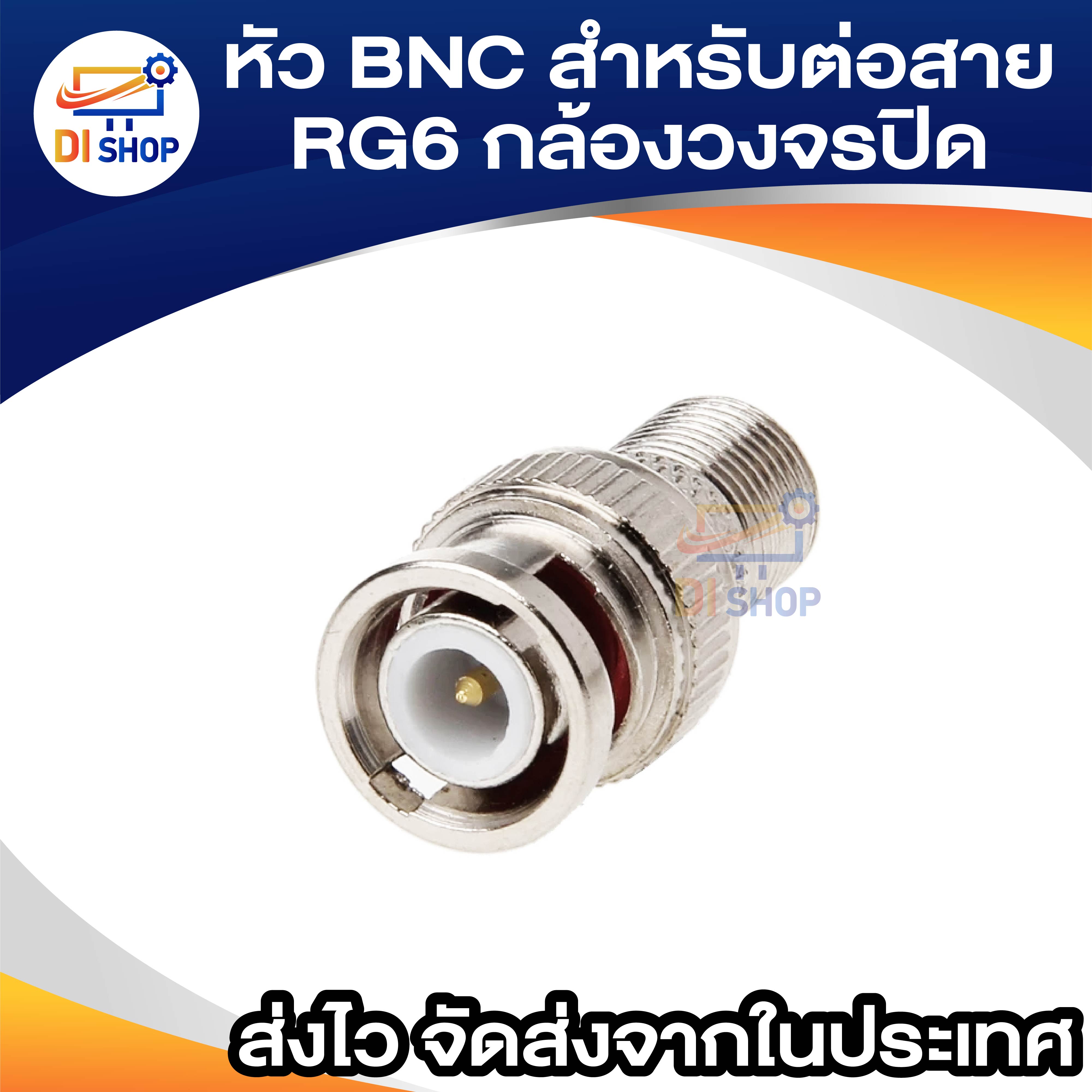 รูปภาพของ หัว BNC สำหรับต่อสาย RG6 กล้องวงจรปิด 10ตัว (สีเงิน)