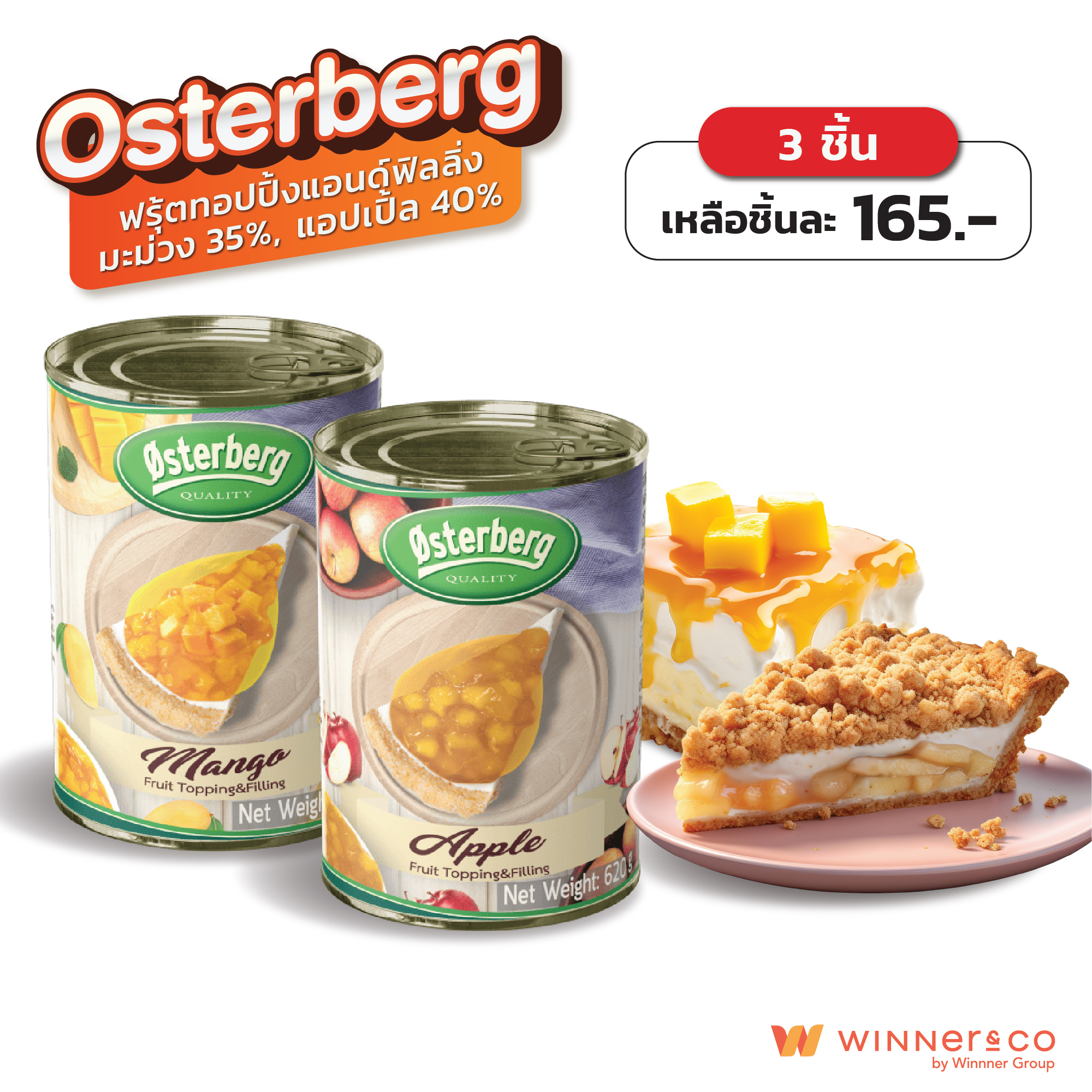 Osterberg Fruit Topping and Filling Apple/Mango 40% 620g Apple/Mango Fruit Topping & Filling 40% ราคา 495 บาท*ส่งฟรี