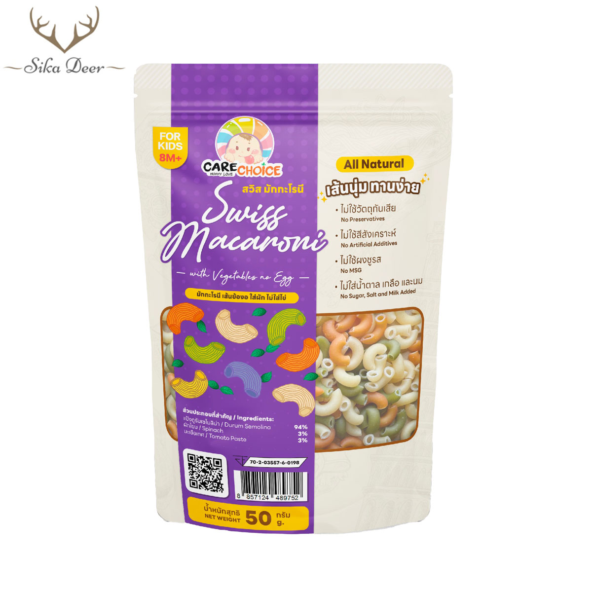 CareChoice แคร์ช้อยส์ มักกะโรนีเส้นข้องอ(สวิสมักกะโรนี) ผักรวม (Care229) สำหรับเด็ก 8M+ พร้อมเครื่องปรุงสำหรับเด็ก ราคา 39 บาท*ส่งฟรี