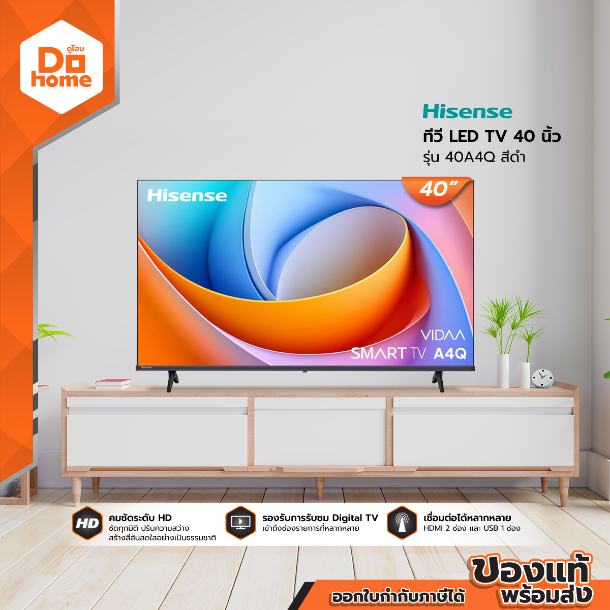 Hisense Tv Led Tv 40 Inches, Model 40A4Q, Black | Mc | ราคา 9,608 บาท*ส่งฟรี