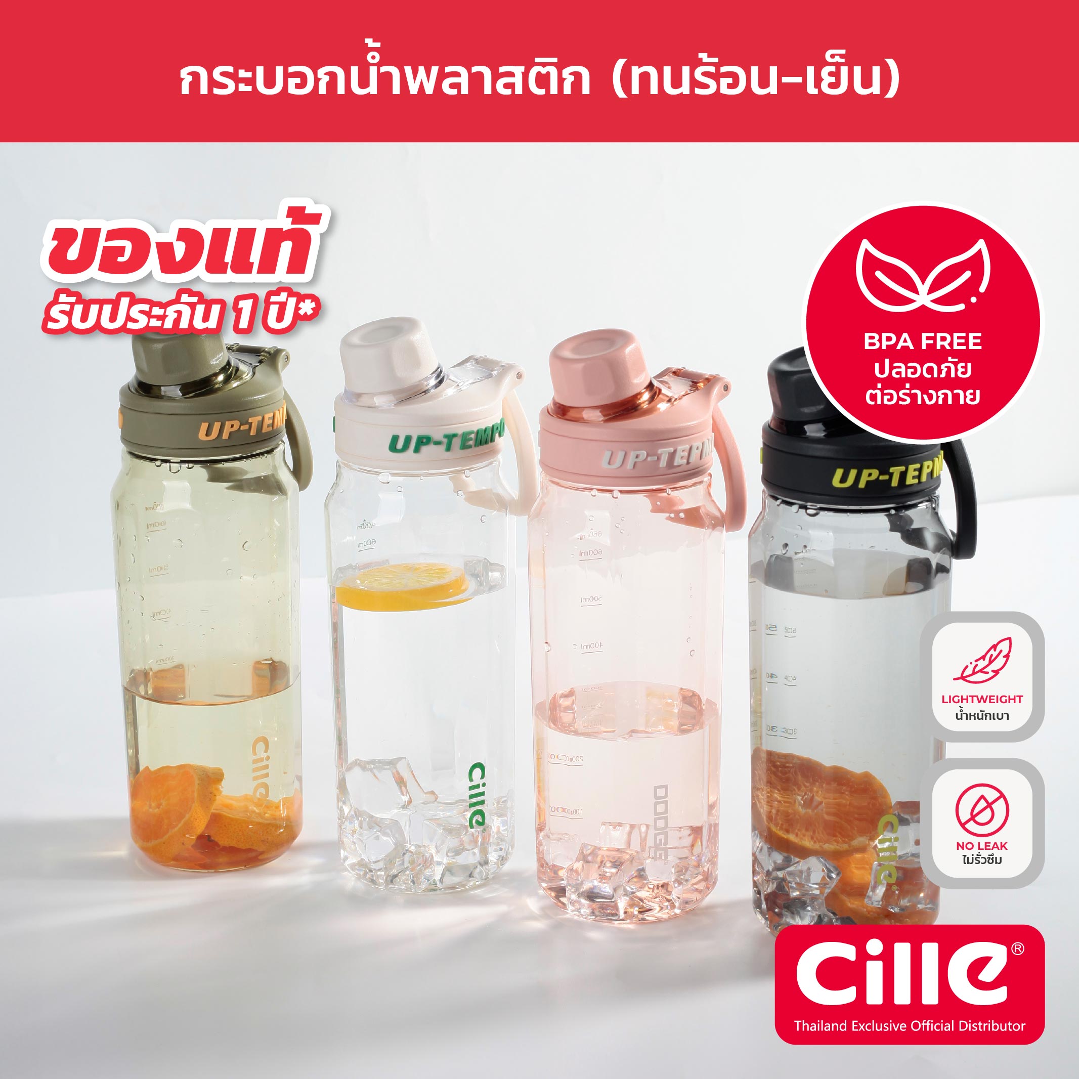 [รับประกัน 1 ปี] Cille Lite กระบอกน้ำพลาสติก Tritan ทนอุณภูมิร้อน-เย็น ขวดน้ำออกกำลังกาย Water Bottle 680-860ml 2332 ราคา 139 บาท*ส่งฟรี