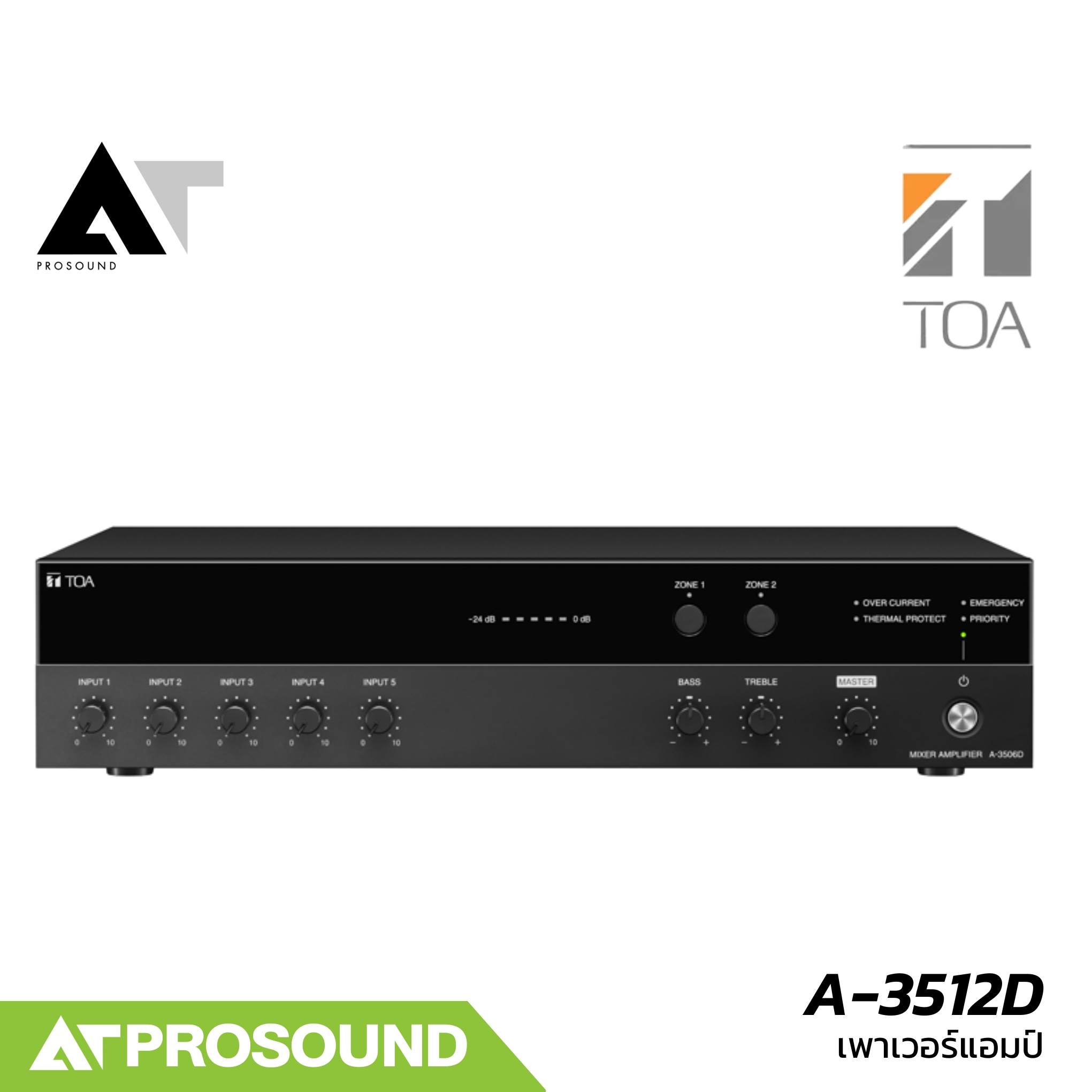 TOA A-3512D ดิจิตอล มิกเซอร์แอมป์ คลาส D กำลังขับ 120 วัตต์ 5 แชนแนล เลือกได้ 2 แชนแนล AT Prosound ราคา 19,260 บาท*ส่งฟรี