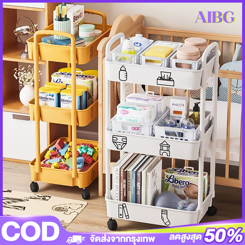 AIBG ชั้นวางของ ชั้นวางรถเข็น ชั้นวางของมีล้อ ชั้นวางสินค้าอเนกประสงค์ มีสีขาว/ดำ/สีเหลือง 2/3/4/5ชั้น ทนทาน มีล้อเลื่อนเคลื่อนย้ายสะดวกล็อค/ปลดล็อคได้ ราคา 101 บาท*ส่งฟรี