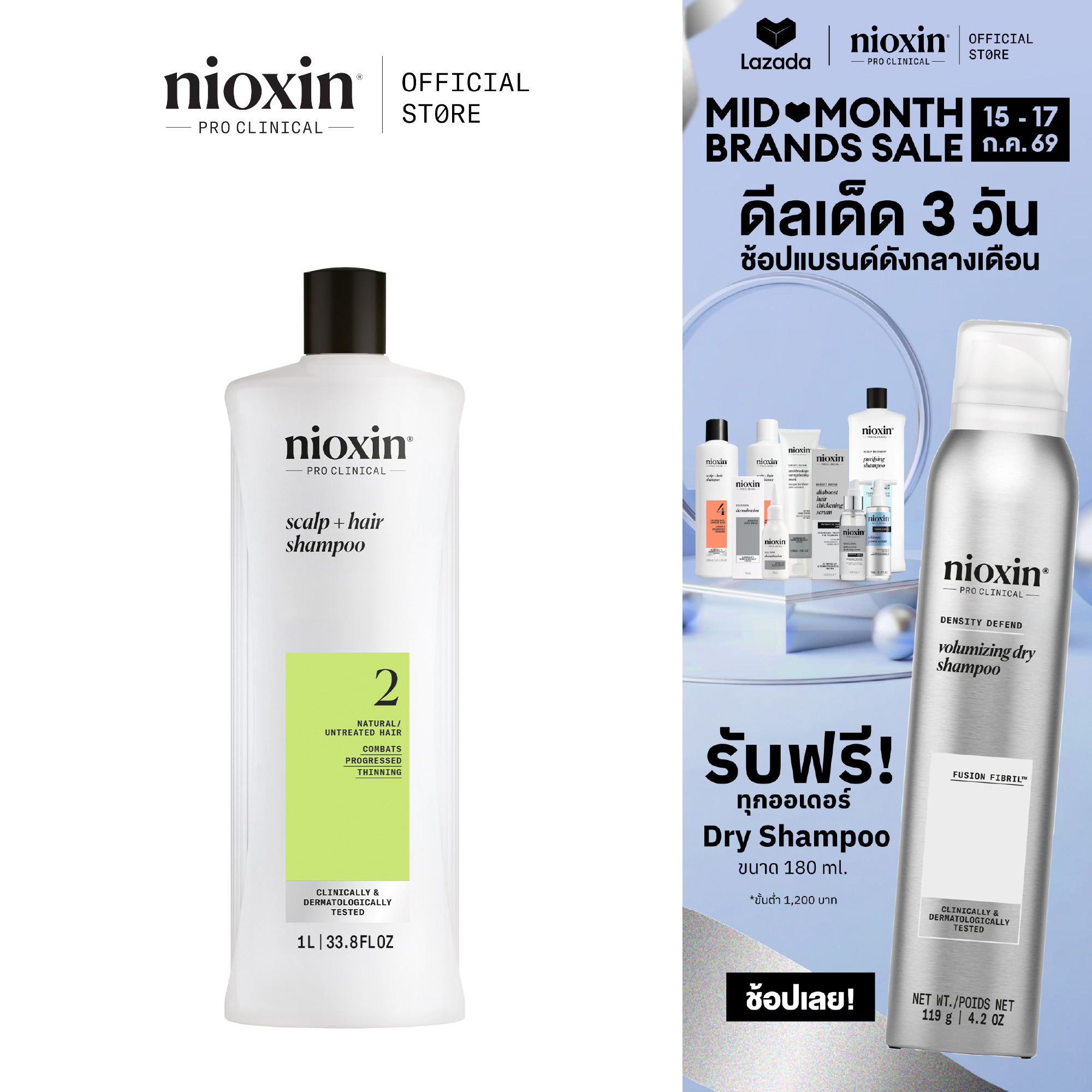 Nioxin System 2 Shampoo for Thin, Clearly Thinning Hair, Natural Hair, 1000ml (Nioxin Shampoo Reduces Hair Loss. Cleans the Scalp) ราคา 3,690 บาท*ส่งฟรี