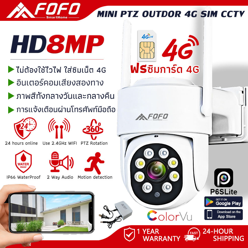 4G SIM CCTV camera, insert SIM card, IP camera, 8MP wireless CCTV camera, waterproof security camera, 4G SIM CCTV camera, colorful night ราคา 743 บาท*ส่งฟรี