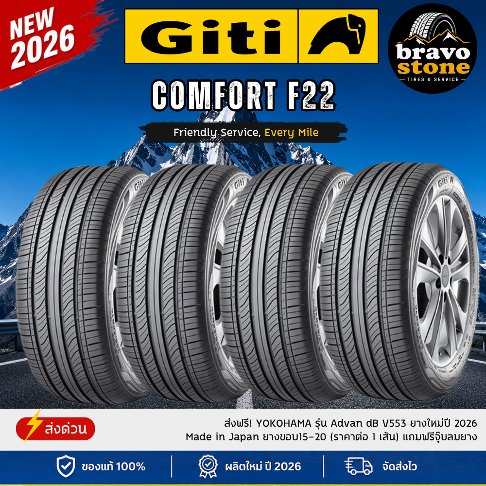 Giti Model Comfort F22, Rim 16, New Tires Year 2026 (2 and 4 Tires) Free!! Primuim Rubber Chewing Gum, Genuine Licensed Product. ราคา 5,120 บาท*ส่งฟรี