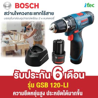 Bosch สว่านไขควงกระแทกไร้สาย รุ่นGSB 120-LI แบตเตอรี่ใช้งานได้นาน มีไฟส่องสว่าง พร้อมกล่องพกพา ส่งฟรี!