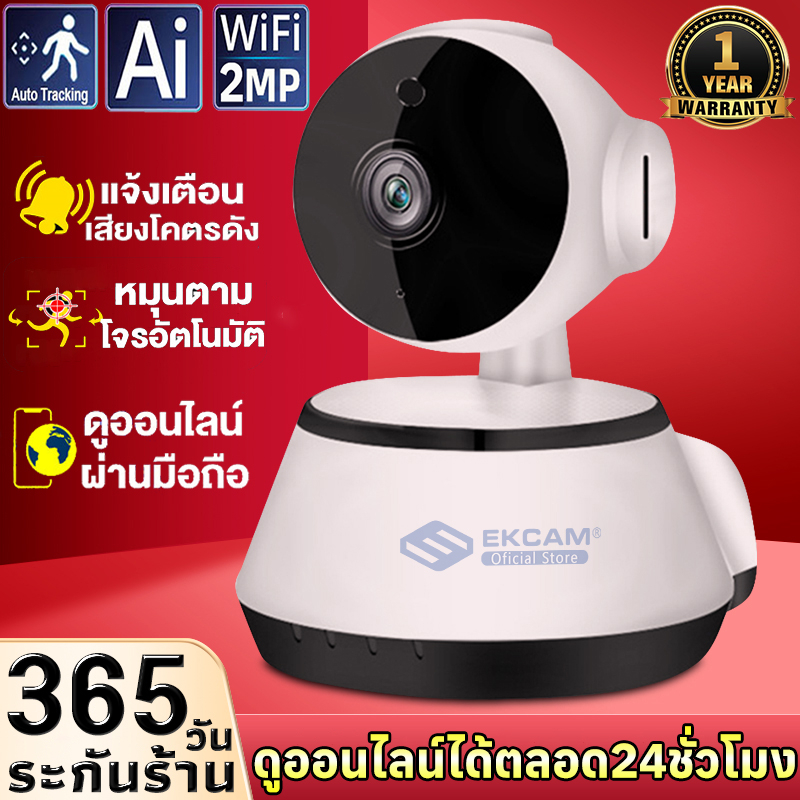 กล้องวงจรปิด กล้องเฝ้าระวังอัจฉริยะแบบพาโนราม่า กล้อง WIFi IP Camera บันทึกตลอด24ชม.ระดับล้านพิกเซลภาพคมชัด(App:V380PRO ภาษาไทย)ติดตั้งง่าย ราคา 335 บาท*ส่งฟรี