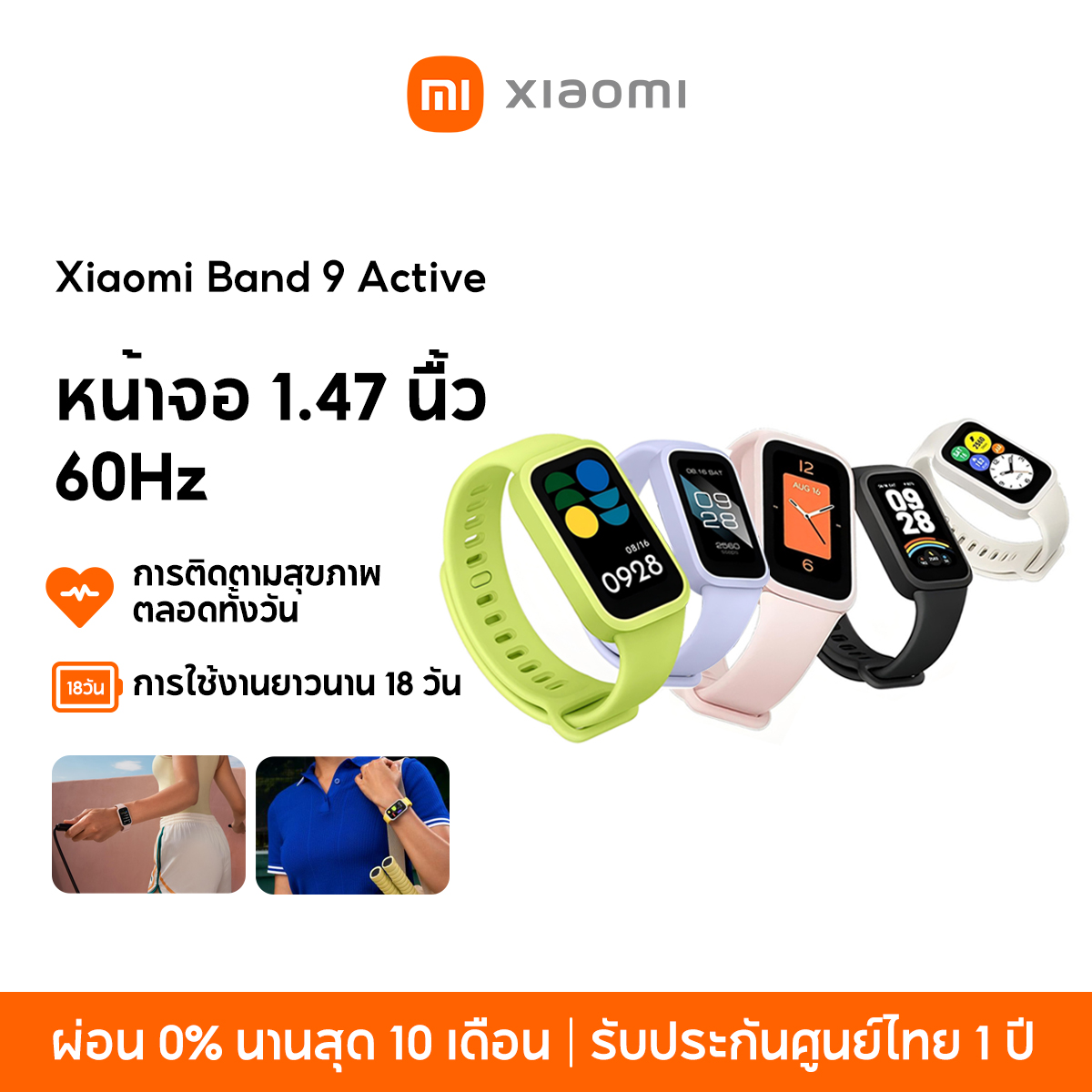 [Hot] Xiaomi Mi Band 9 Active Smart Band9 Smart Watch 1.47" Display Blood Oxygen Measurement Smart Watch ราคา 899 บาท*ส่งฟรี