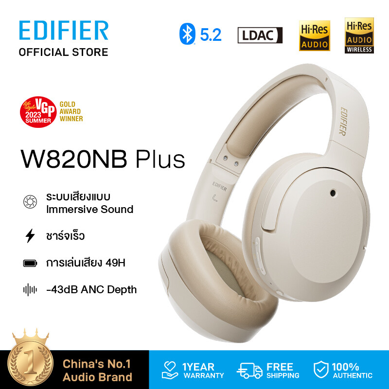 Edifier W820NB PLUS หูฟังคาดหัว หูฟังไร้สาย ตัดเสียงรบกวน ที่ได้การรับรองมาตราฐาน Hi-Res & HI-RES Audio wireless  Audio ANC Type-C Fast Charging Bluetooth V5.2 Game Mode