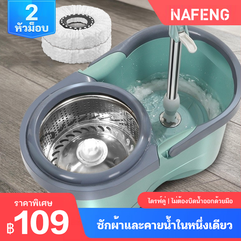NF ไม้ม๊อบ ชุดถังปั่นม๊อบ ไม้ถูพื้น Spin Mop ชุดถังปั่นไม้ถูพื้น ถังปั่นถูพื้น ไม้ถูพื้นสแตนเลส+พลาสติก ไม้ม๊อบถูพื้น ม๊อบถูพื้น ปั่น ถั
