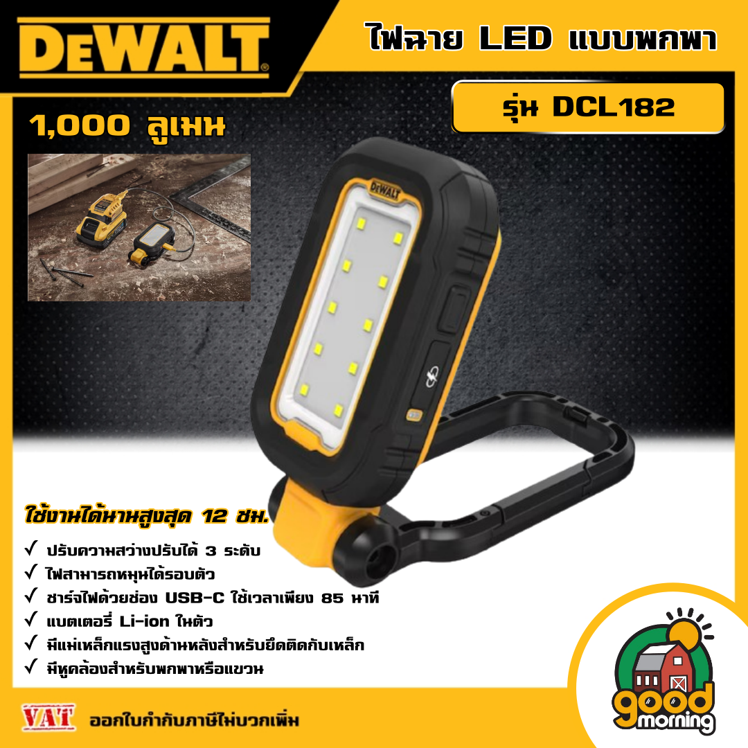 DEWALT ไฟฉาย LED แบบพกพา 1,000 ลูเมน รุ่น DCL182 ไฟฉาย ไฟ แม่เหล็ก ไฟติดตู้ ไฟพกพา ไฟแบบพกพา เครื่องมือช่าง ดีวอล ราคา 2,850 บาท*ส่งฟรี