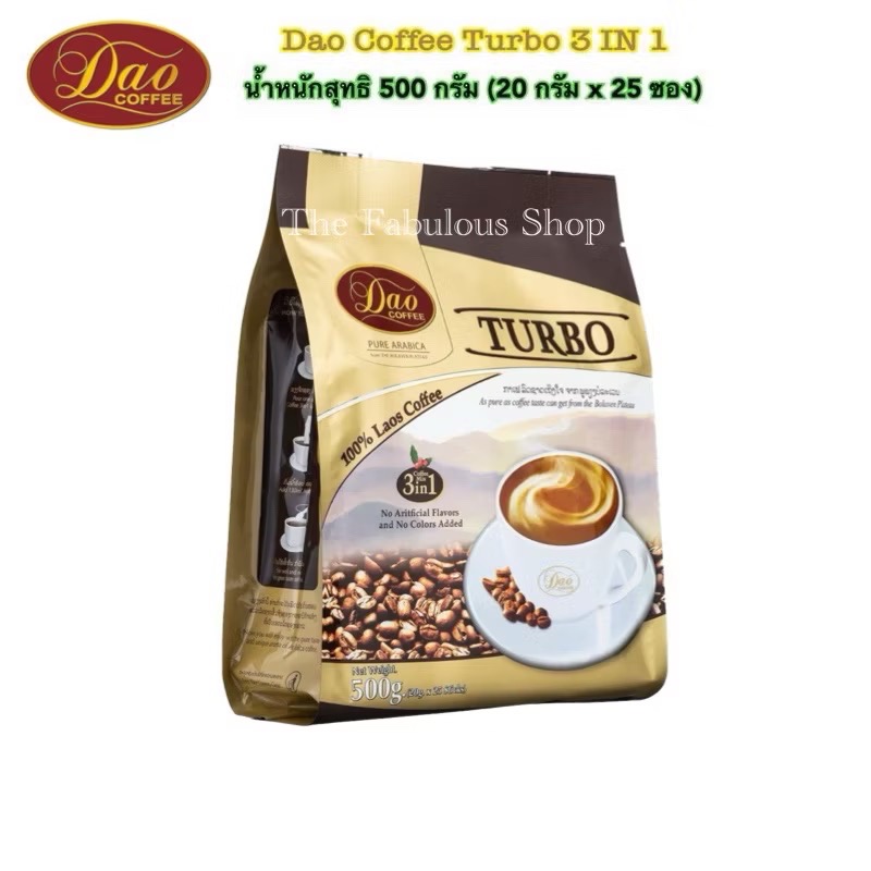 [Exp:01.2026]Dao Coffee Turbo ดาว คอฟฟี่ เทอร์โบคอฟฟี่มิกซ์ 3 in 1 นำ้หนักสุทธิ 500 กรัม (20 กรัม x 25 ซอง) ราคา 129 บาท*ส่งฟรี
