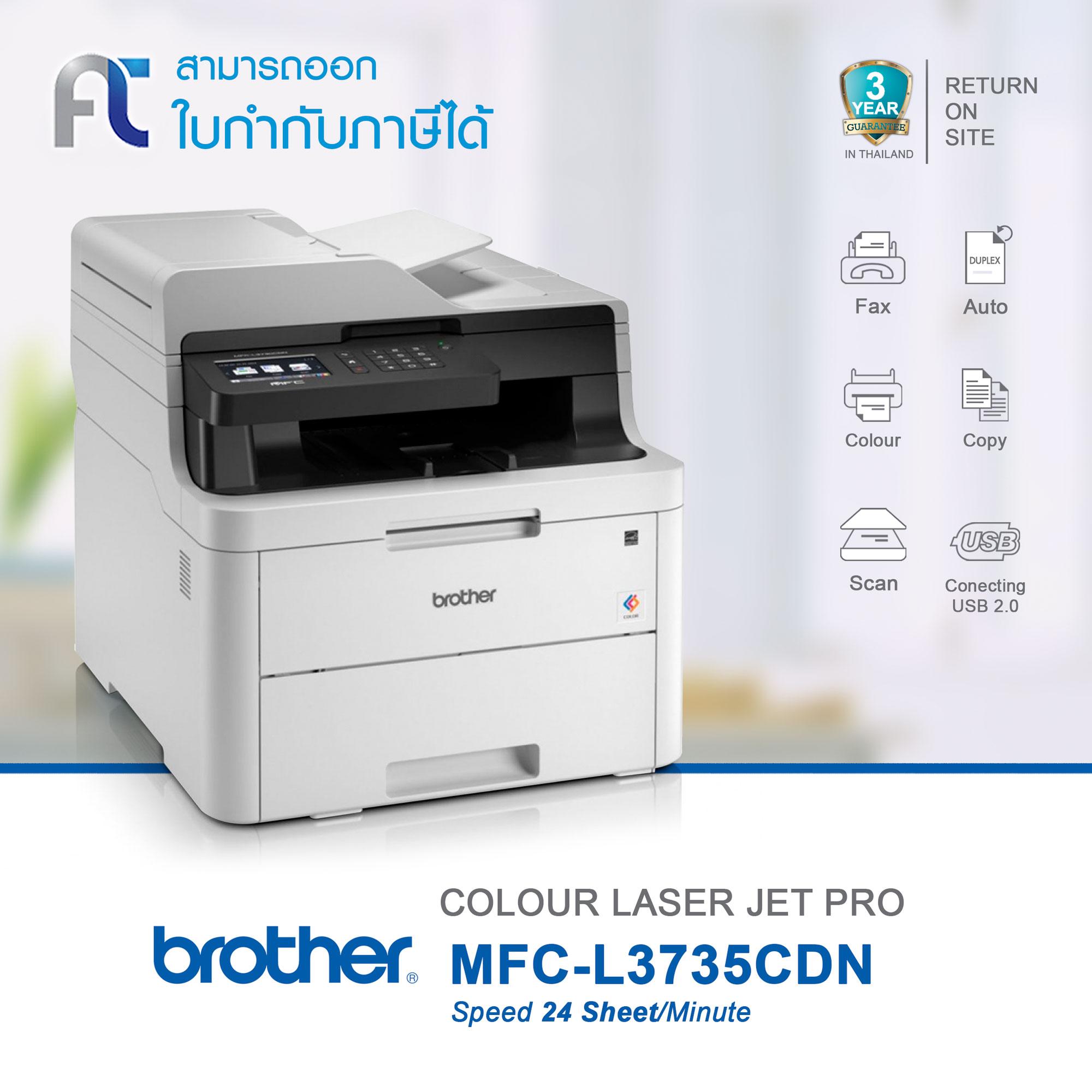 Printer Laser Multifunction Brother L3735CDN รับประกันศูนย์ 3 ปี