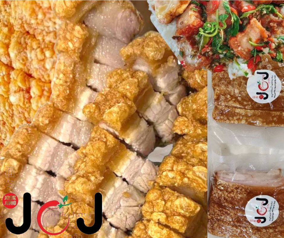 หมูกรอบจุกจัง​(JOOK JUNG) หมูกรอบJCJ​ พร้อมทอดเจ้าดัง....วัตถุดิบ​ หมูจากฟาร์ม​มาตรฐาน​ สด​ สะอาด​ ใหม่​ ล้าง ต้ม อบ ทอด แพ็คสูญญากาศรอส่งถึงลูกค้าจ้า ราคา 375 บาท*ส่งฟรี