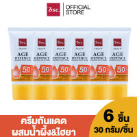 [ แพคคู่สุดคุ้ม ]HONEI V BSC AGE DEFENCE SUNSCREEN LIGHT CREAM SPF50+ PA++++ 30 กรัม 3 แพค ครีมกันแดด ผสมน้ำผึ้ง&ไฮยา กันแดดได้...กันแก่ด้วย ครีมกันแดด SPF 50+ PA++++   ช่วยปกป้อง