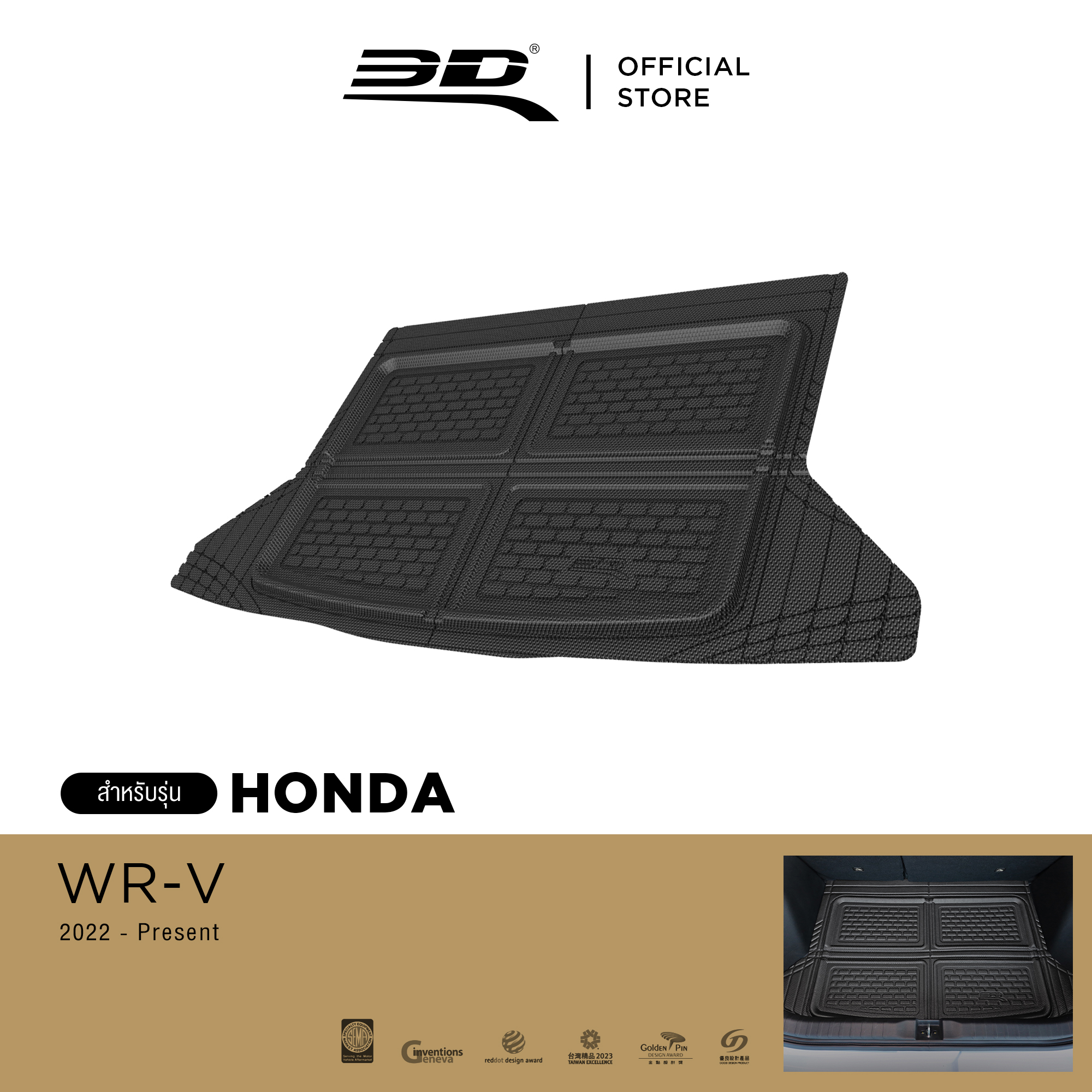 3D Mats ถาดท้ายรถยนต์ HONDA WR-V (DG4) 2022-2025 พรมกันลื่น พรมกันนํ้า พรมรถยนต์ ราคา 2,375 บาท*ส่งฟรี
