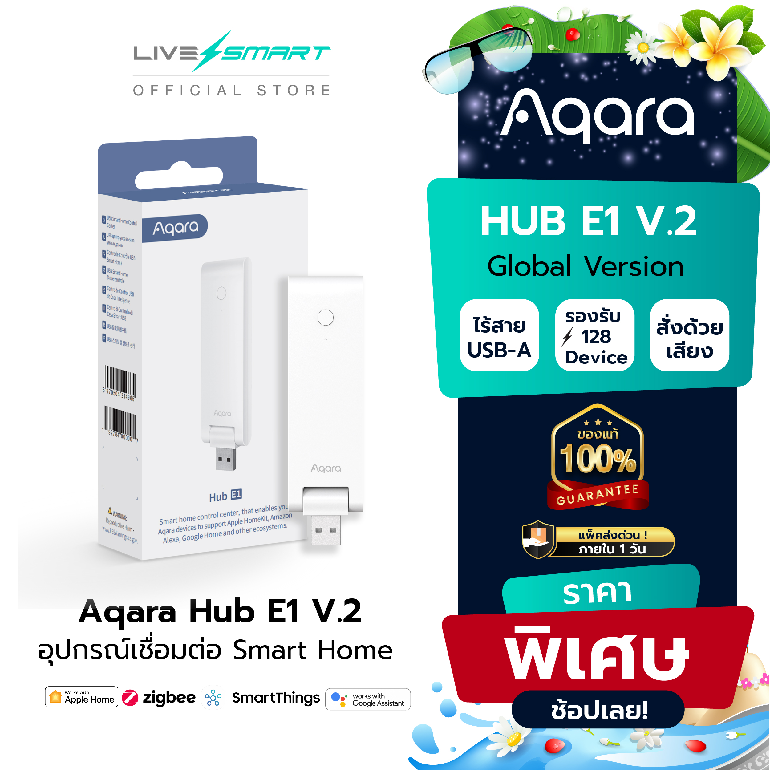 AQARA Hub E1 V.2 Zigbee 3.0 smart home บ้านอัจฉริยะ รองรับ Apple HomeKit Alexa Google ราคา 959 บาท*ส่งฟรี