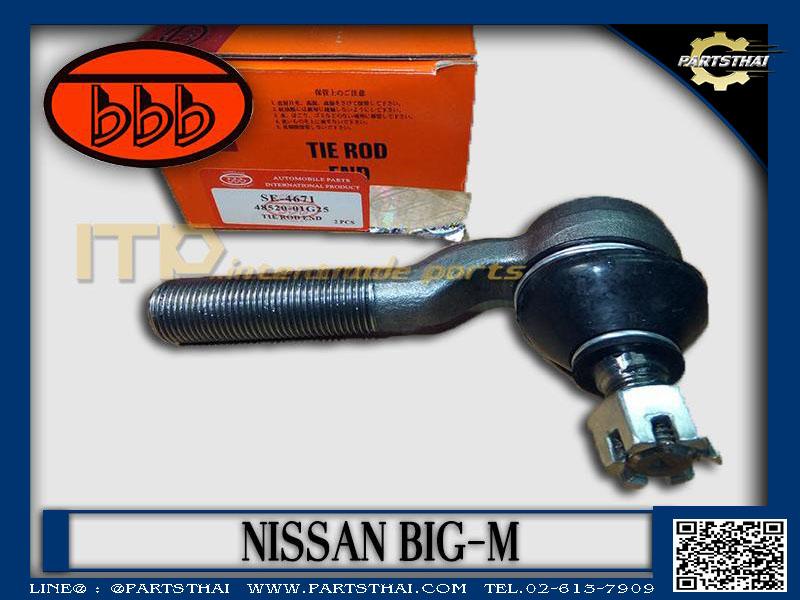 (ราคาต่อตัว) ลูกหมากคันชักตัวสั้น-ยาว BBB NISSAN BIG-M (SE-4671,SE-4672) ราคา 230 บาท*ส่งฟรี
