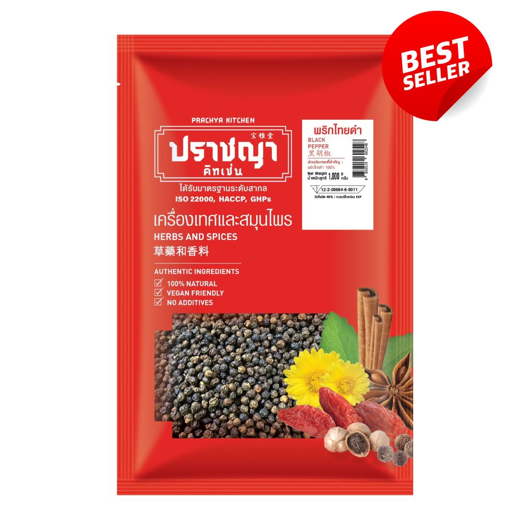 พริกไทยดำ 100% Black Pepper ขนาด1,000 กรัม แบบซองซิป ตรา ปราชญา ราคา 225 บาท*ส่งฟรี