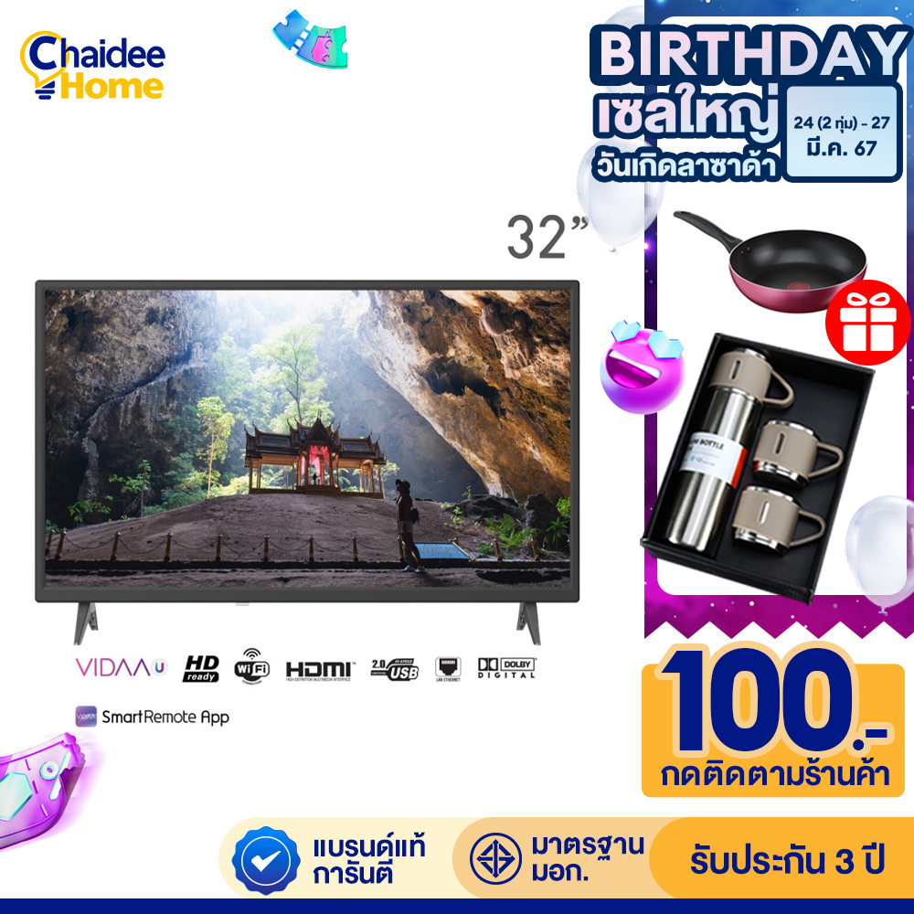 บ้านใช้ดี ALTRON LED TV รุ่น 32ON802 ขนาด 32 นิ้ว รับประกันฟรี 3 ปี(VIDAA, Smart TV, Smart Remote App)โทรทัศน์ ทีวี ราคาพิเศษ คุณภาพดี ราคา 4,590 บาท*ส่งฟรี