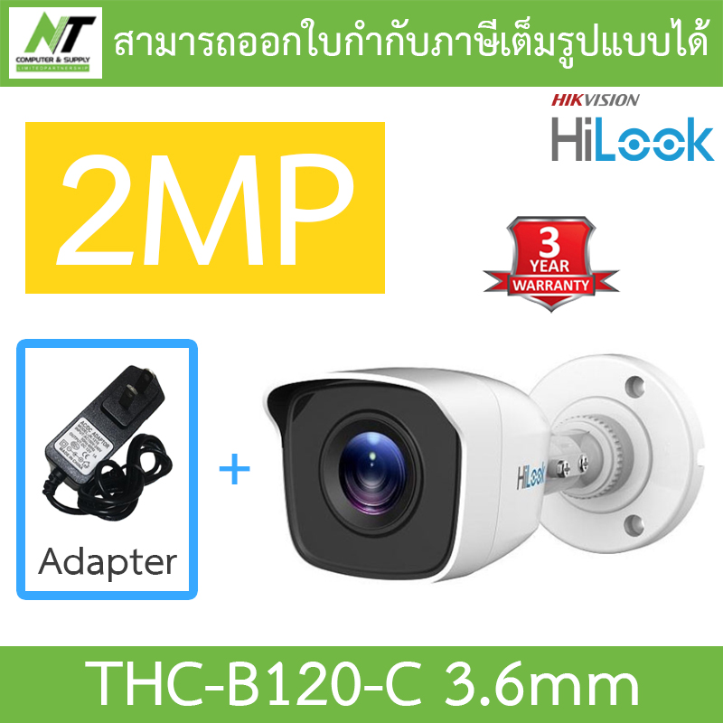 HILOOK กล้องวงจรปิด 2MP 4 ระบบ รุ่น THC-B120-C 3.6mm พร้อมอะแดปเตอร์ (ใช้ร่วมกับเครื่องบันทึกเท่านั้น) BY N.T Computer ราคา 375 บาท*ส่งฟรี