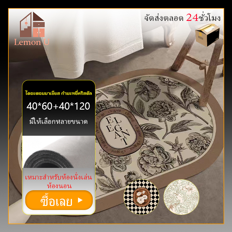 40x6 0/40x120 American pattern anti-slip washable floor mats for kitchen ราคา 50 บาท*ส่งฟรี