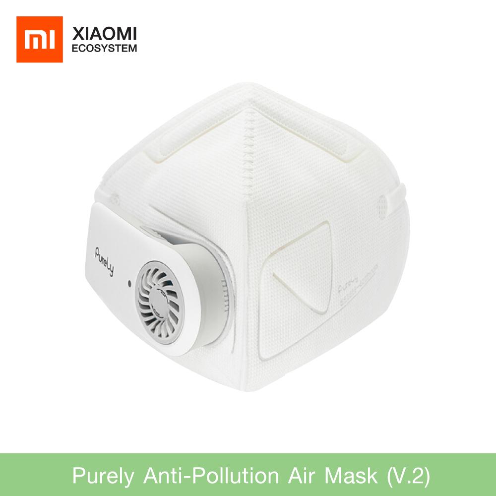 ?แพ็คส่งใน 1 วัน?Purely Anti-Pollution Mask V.2 (N95/PM2.5) (By Xiaomi) หน้ากากกรองฝุ่นควัน มลพิษ มีวาล์วระบายอากาศ หายใจสะดวก ไม่อึดอัด / Xiaomiecosystem