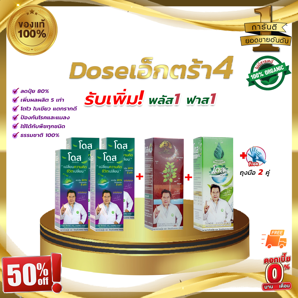 [โดสเอ็กซ์ตร้านาโน4 + พลัส1 + ฟาส1 ] เร่งผลผลิตข้าวโพด ข้าว มัน อ้อย เพิ่มผลผลิตสำหรับไม้ผลไม้ อาหารเสริมพืช ราคา 2,690 บาท*ส่งฟรี
