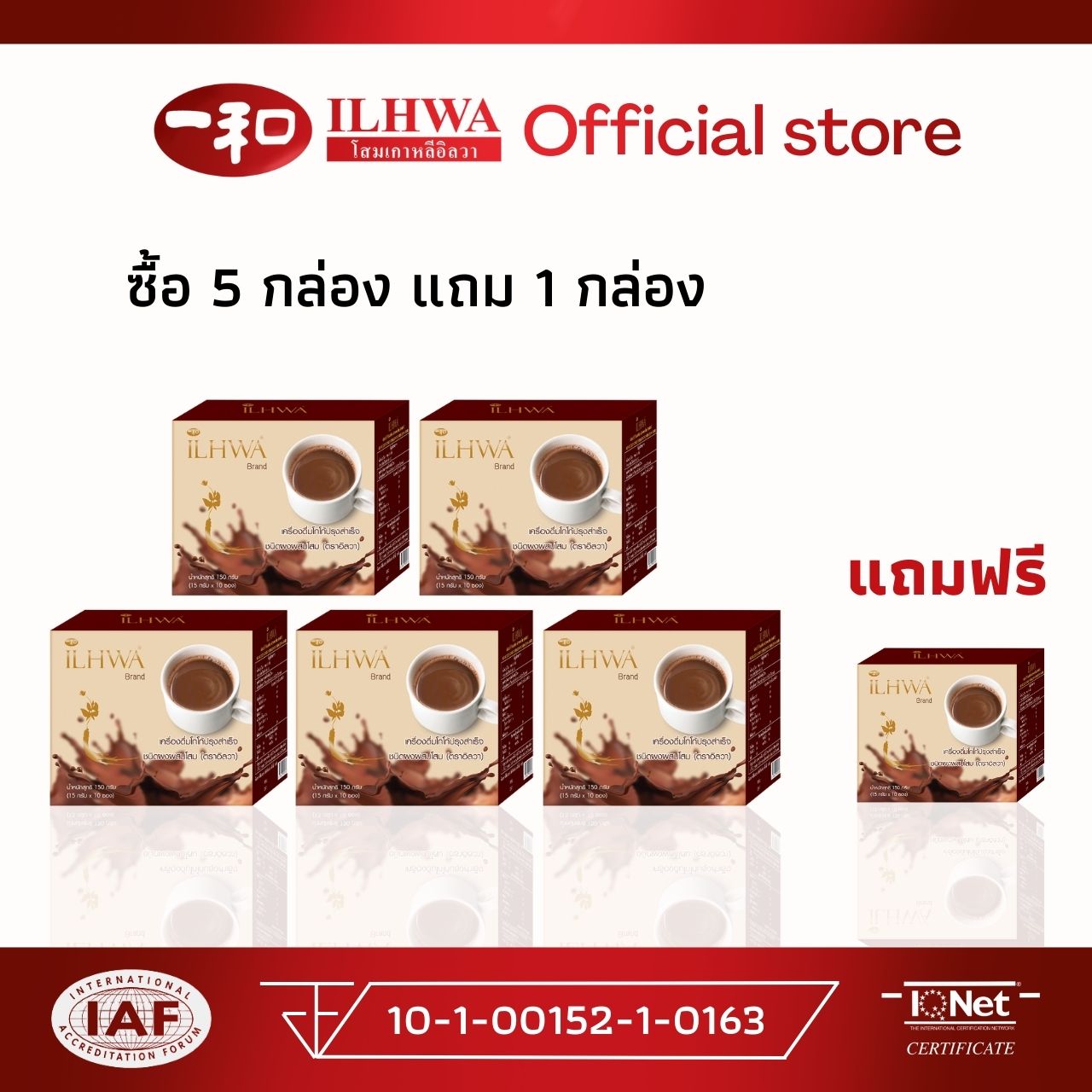 โกโก้โสมอิลวา 5 แถม 1 เครื่องดื่ม เครื่องดื่มโกโก้ อาหาร เครื่องดื่ม แยมช็อคโกแลต นมช็อกโกแลต นม ช็อคโกแลต นมและเครื่องดื่มช็อคโกแลต ราคา 1,000 บาท*ส่งฟรี