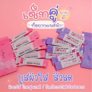 ภาพหน้าปกสินค้าคอลลาเจนกรอกปาก คอลลาริช 1ห่อ(15ซอง)ของแท้ 100 % #พร้อมส่ง ที่เกี่ยวข้อง