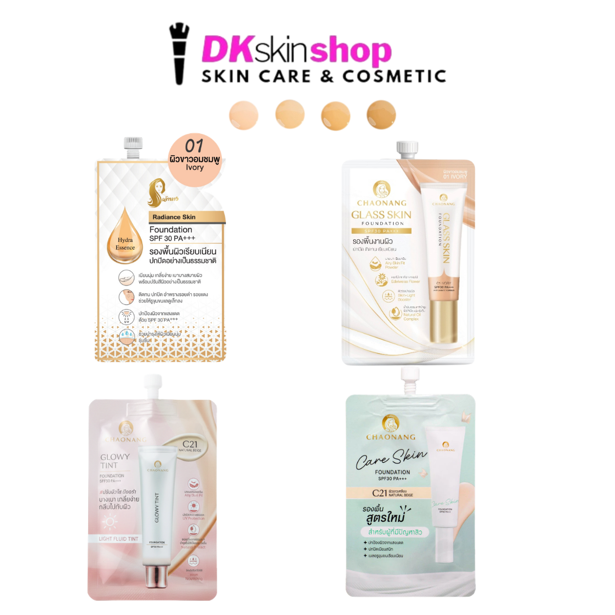 Chanang Foundation Spf30 Pa+++ (Available in 4 Formulas) Chaonang Foundation Spf30 Pa+++ (Available in 4 Formulas)