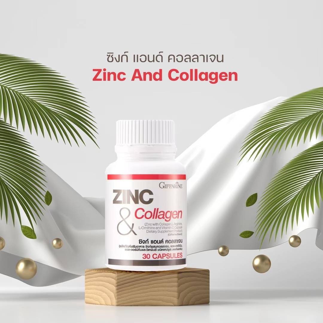 ซิงก์ แอนด์ คอลลาเจน กิฟฟารีน ใส่ใจ สุขภาพ Zinc & Collagen ราคา 439 บาท*ส่งฟรี