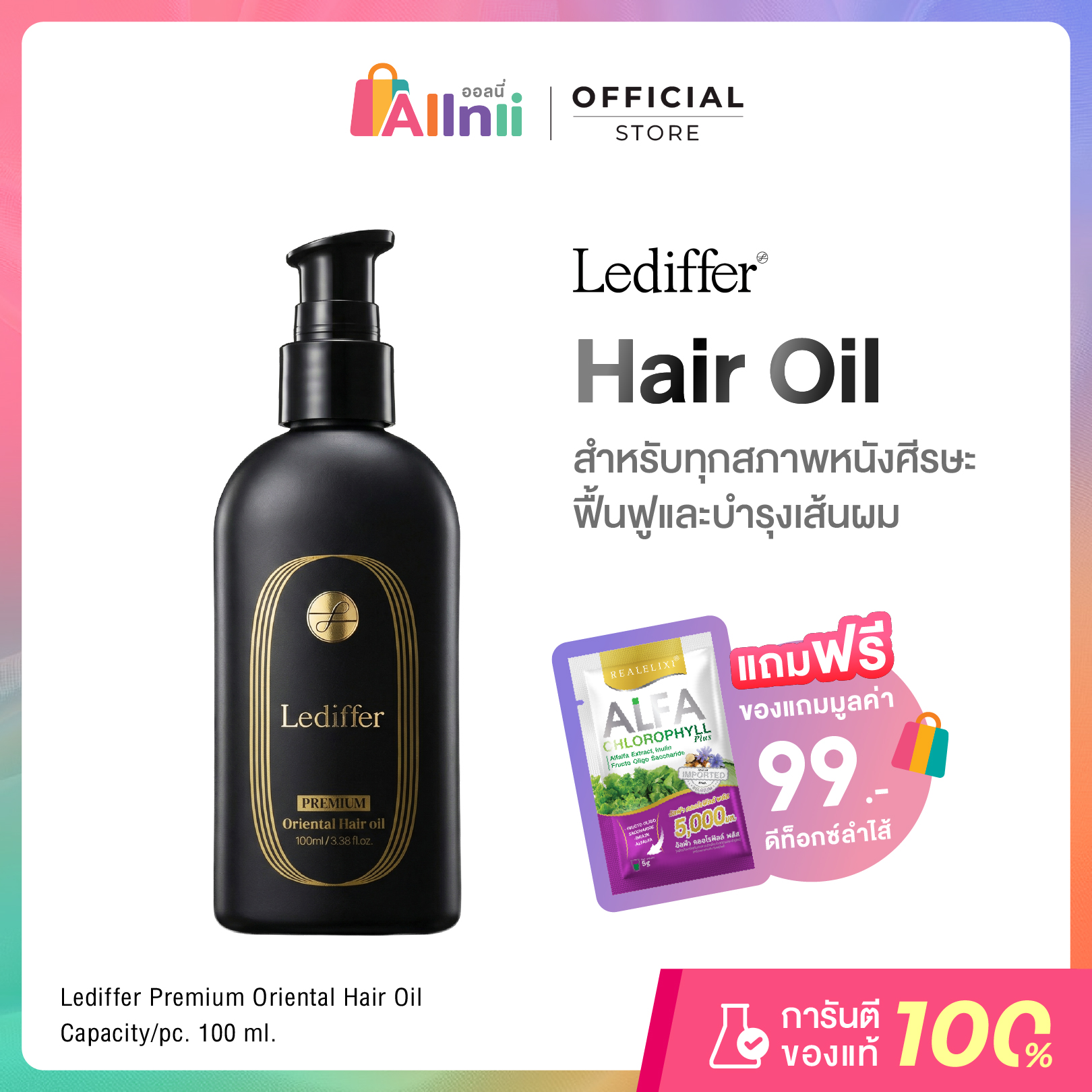 Lediffer Premium Deeper Hair Oil, Premium Deeper Formula Hair Care Oil for All Scalp Types. Restores and Nourishes Hair 100ml ราคา 1,250 บาท*ส่งฟรี