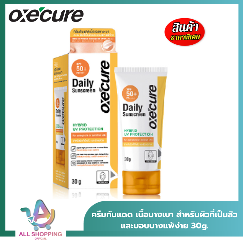 OXECURE ครีมกันแดด  Daily Sunscreen Hybrid UV Protection SPF50+ PA++++ 30G กันแดด สำหรับผิวหน้า เนื้อเจลบางเบา ซึมเร็ว ไม่อุดตันรูขุมขน เหมาะกับทุกสภาพผิว