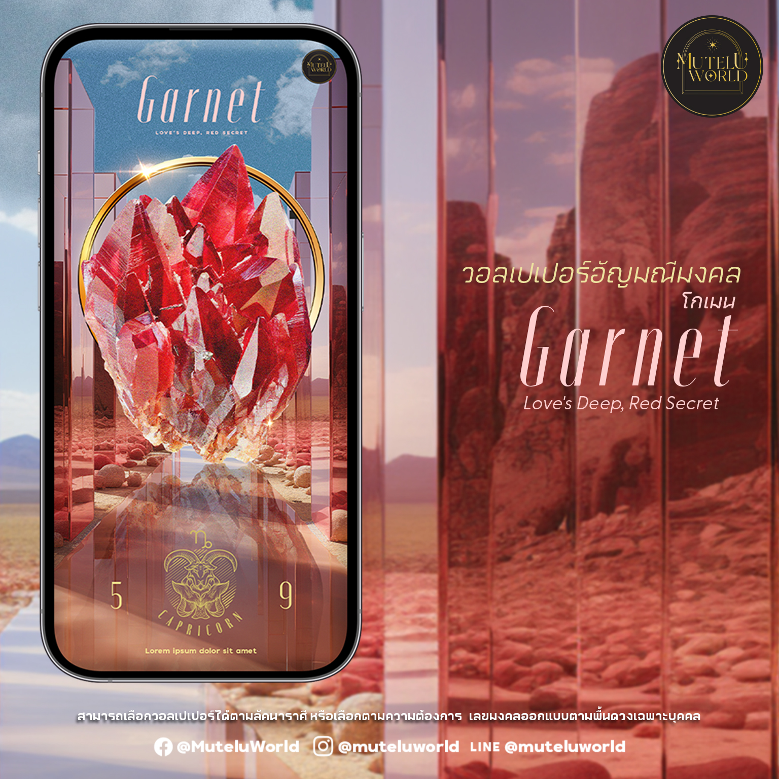 สินค้าดิจิทัลและบัตรกำนัล รูปพื้นหลังโทรศัพท์ Mutelu World รูปพื้นหลังโทรศัพท์สินค้าดิจิทัล MuteluWorld ราคา 159 บาท*ส่งฟรี
