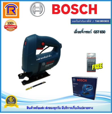 BOSCH (บ๊อช) เลื่อยจิ๊กซอว์ เลื่อยจิ๊กซอ เลื่อยฉลุ เลื่อยไฟฟ้า รุ่น GST 650 (GST650) 450 วัตต์ แถมฟรีใบเลื่อยจิ๊กซอ T111C สินค้าของแท้ 100% (Jigsaw) (3146501)