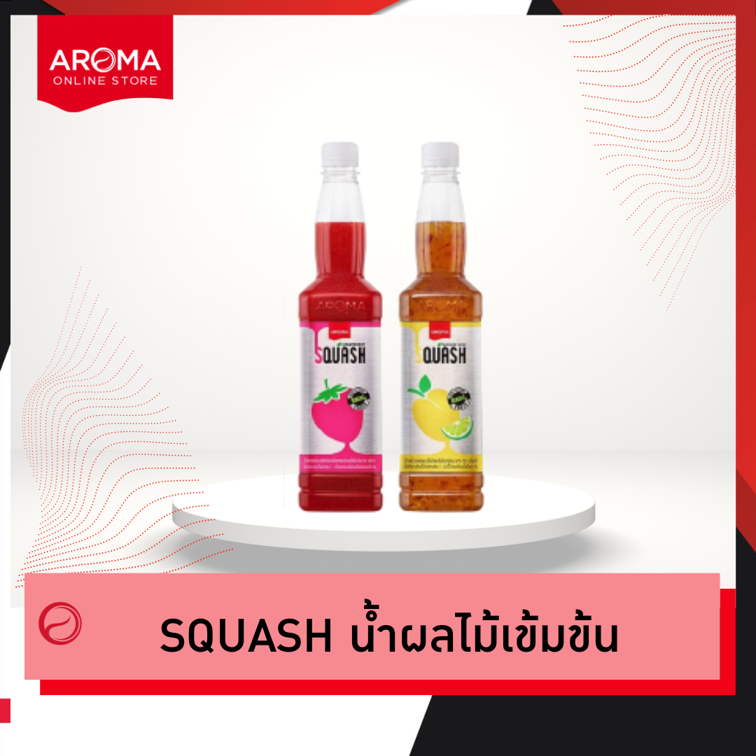 Aroma น้ำผลไม้ เข้มข้น พร้อมเนื้อผลไม้ สควอช ตรา Aroma (ขวดบรรจุ 730 ml.) ราคา 199 บาท*ส่งฟรี