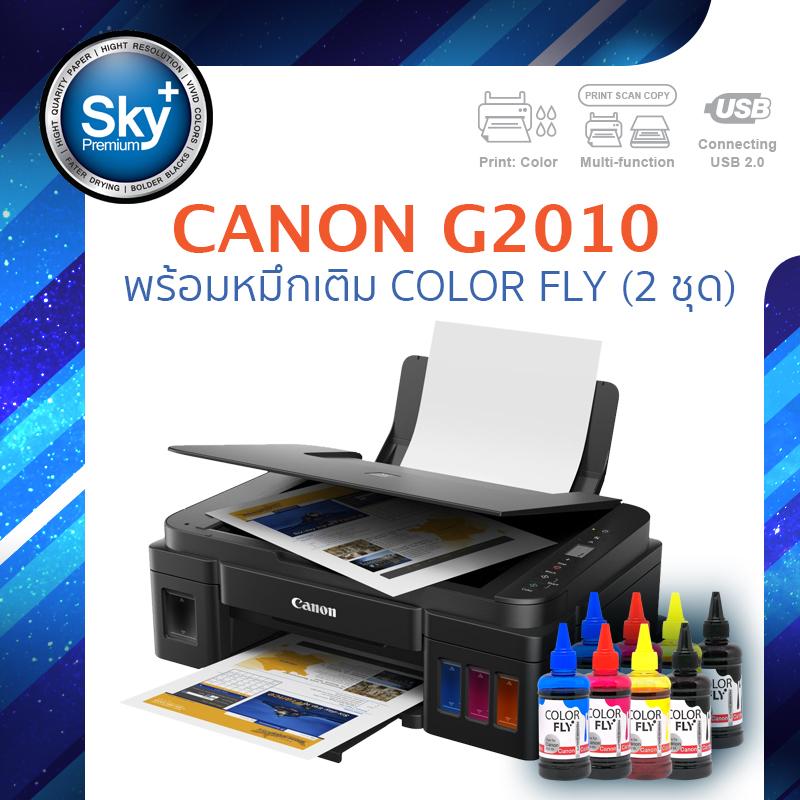 Canon printer inkjet PIXMA G2010_colorfly ink 2 set แคนนอน (print InkTank scan copy) ประกัน 1 ปี (พริ้นเตอร์_สแกน_ถ่ายเอกสาร) หมึก color fly 2 ชุด