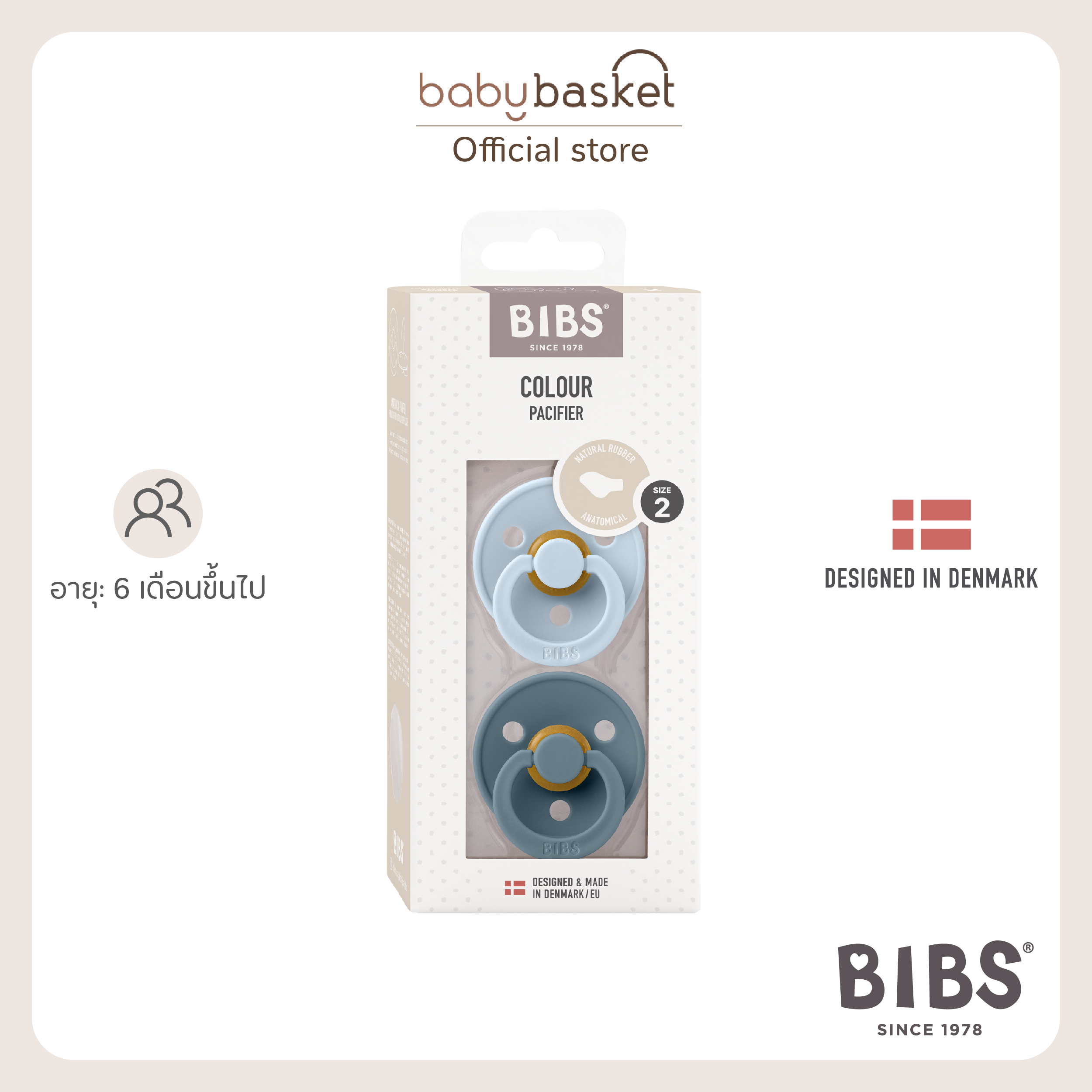 BIBS Colour 2 PACK Latex Size 2 Anatomical จุกหลอกยางธรรมชาติ ทรงหัวตัด สำหรับเด็ก 6 เดือนขึ้นไป ราคา 373 บาท*ส่งฟรี